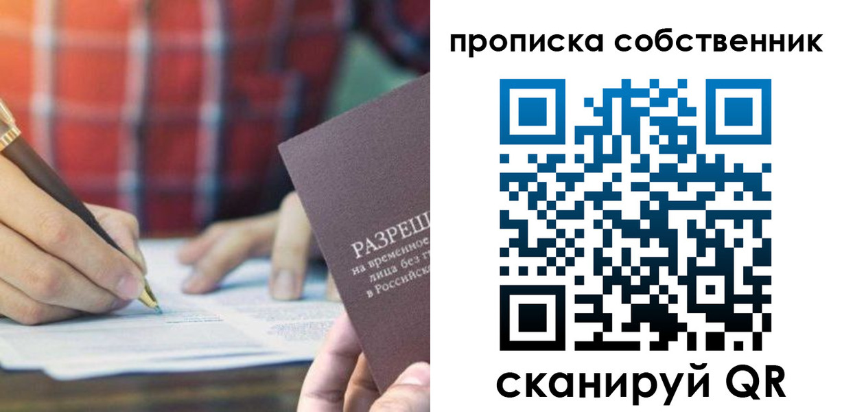 временная регистрация для всех в Печорах