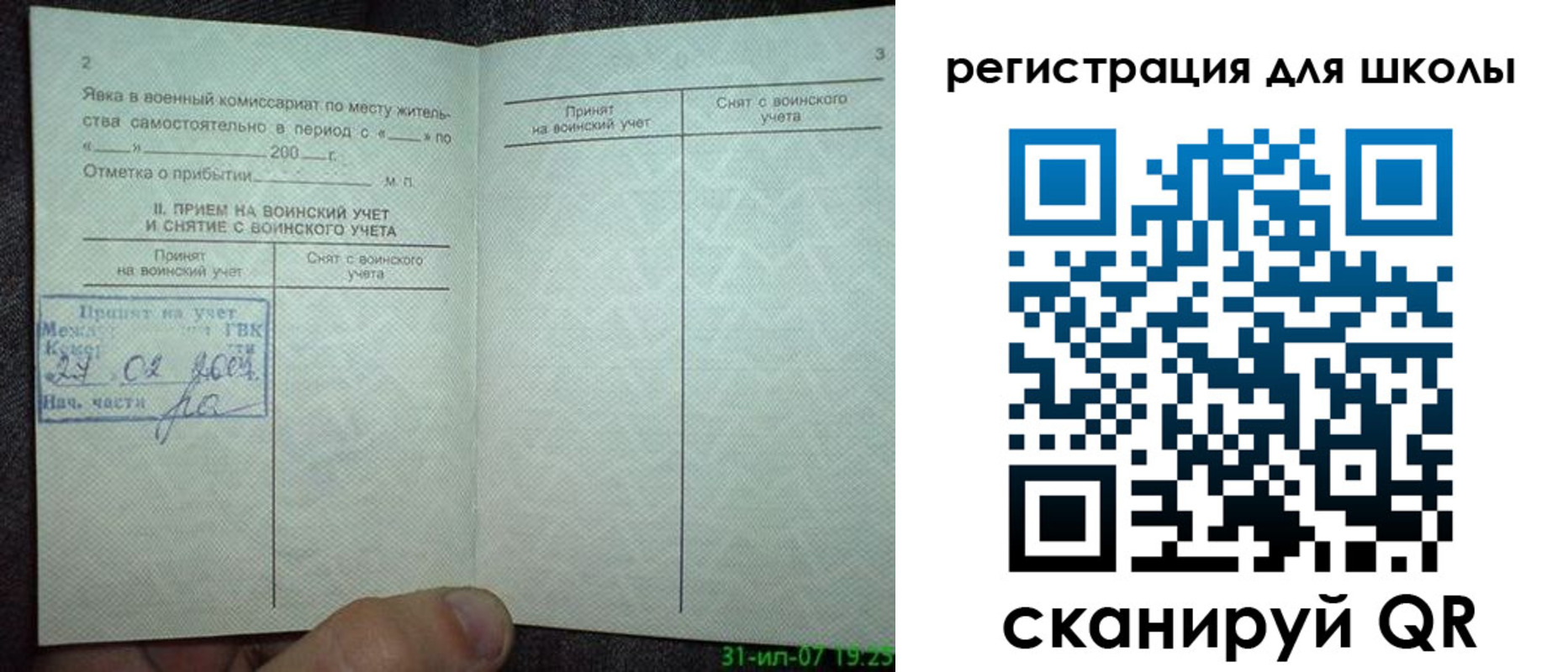 регистрация для дет. сада в Печорах