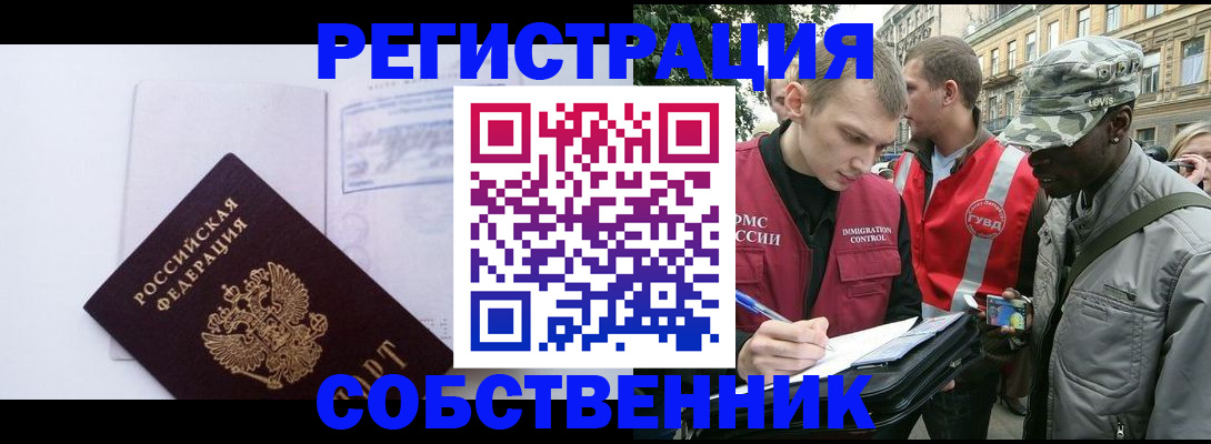 временная прописка в Печорах