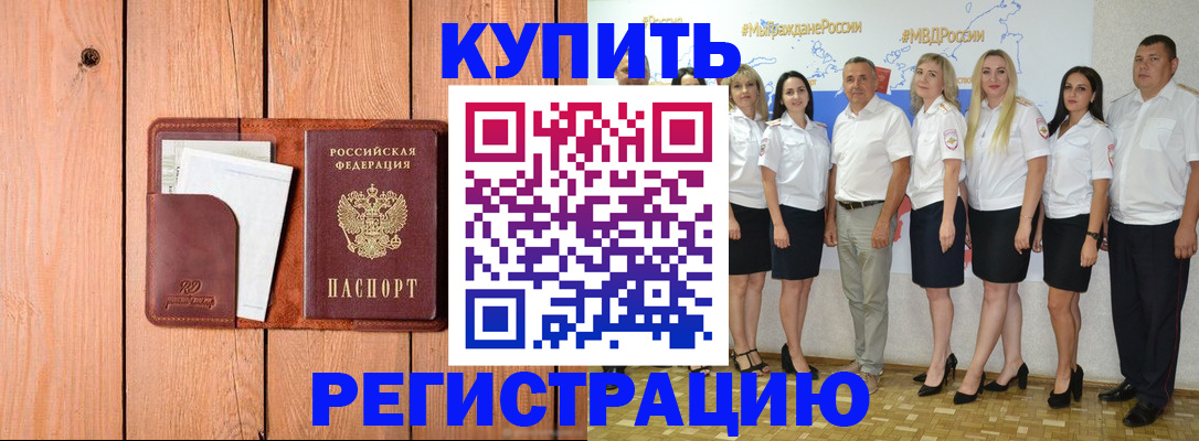 временная регистрация законно в Печорах