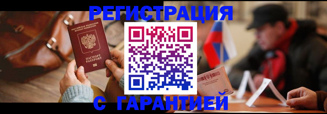 прописка ребенка в Печорах