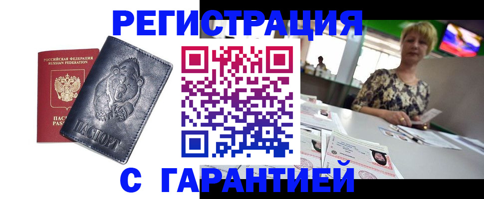 прописка для военкомата в Печорах