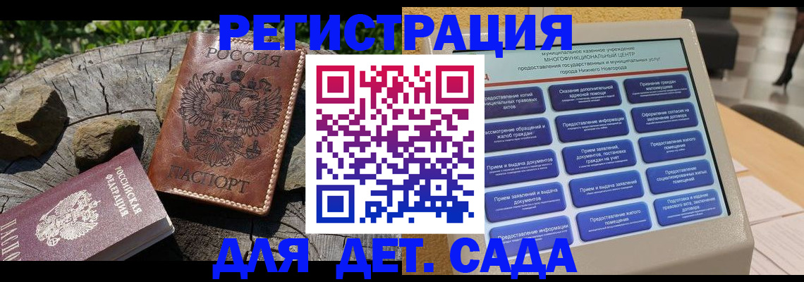временная регистрация поиск в Печорах
