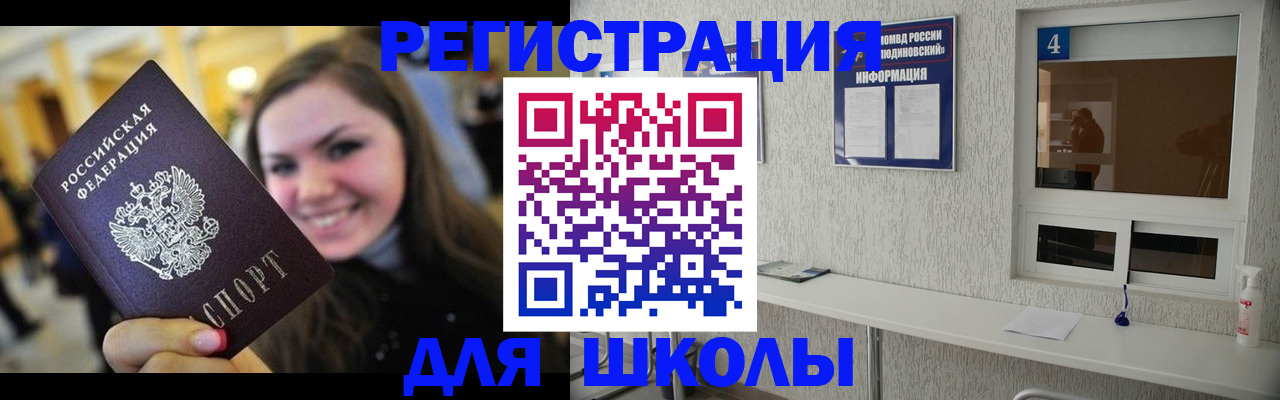 прописка регистрация в Печорах