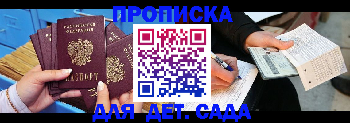 временная регистрация надежно в Печорах